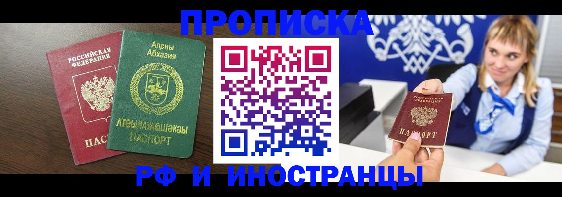 временная регистрация гарантия в Хабаровском крае