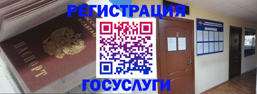 прописка в квартире в Хабаровском крае