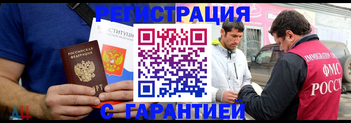 прописка в квартире в Хабаровском крае